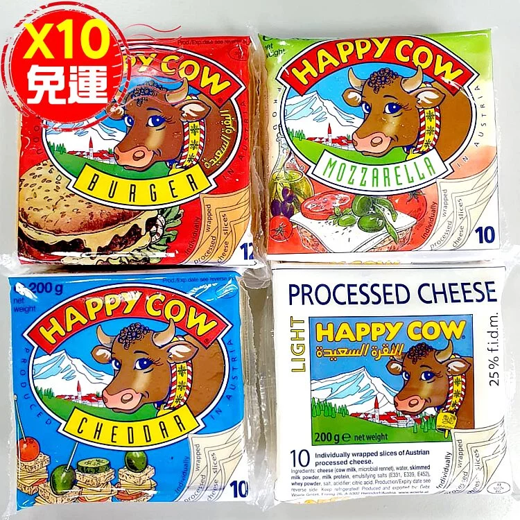 (X10免運)奧地利原裝【快樂牛起司片】4款任選🌞90B025